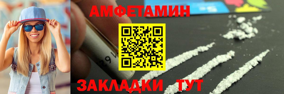 Амфетамин Premium Сухой Лог