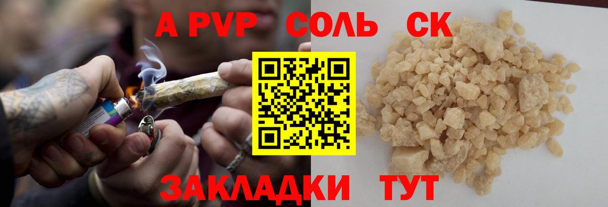 A-PVP СК Сухой Лог