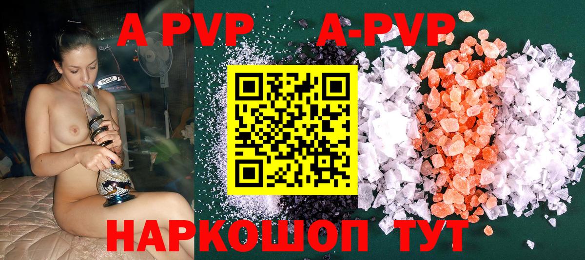 наркошоп  APVP  Вход с VPN  Сухой Лог  A-PVP СК  APVP кристаллы 