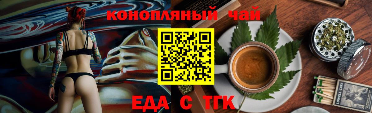 Сухой Лог  Печенье с ТГК конопля  Вход с VPN 