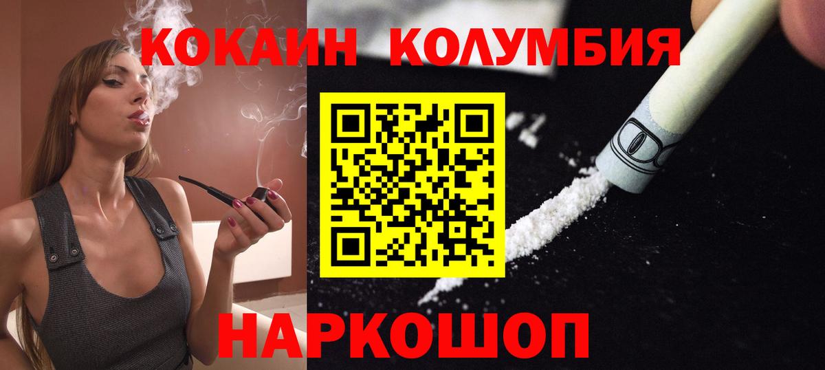 Кокаин Columbia  Кокаин FishScale  Сухой Лог  Cocaine  Вход с VPN 