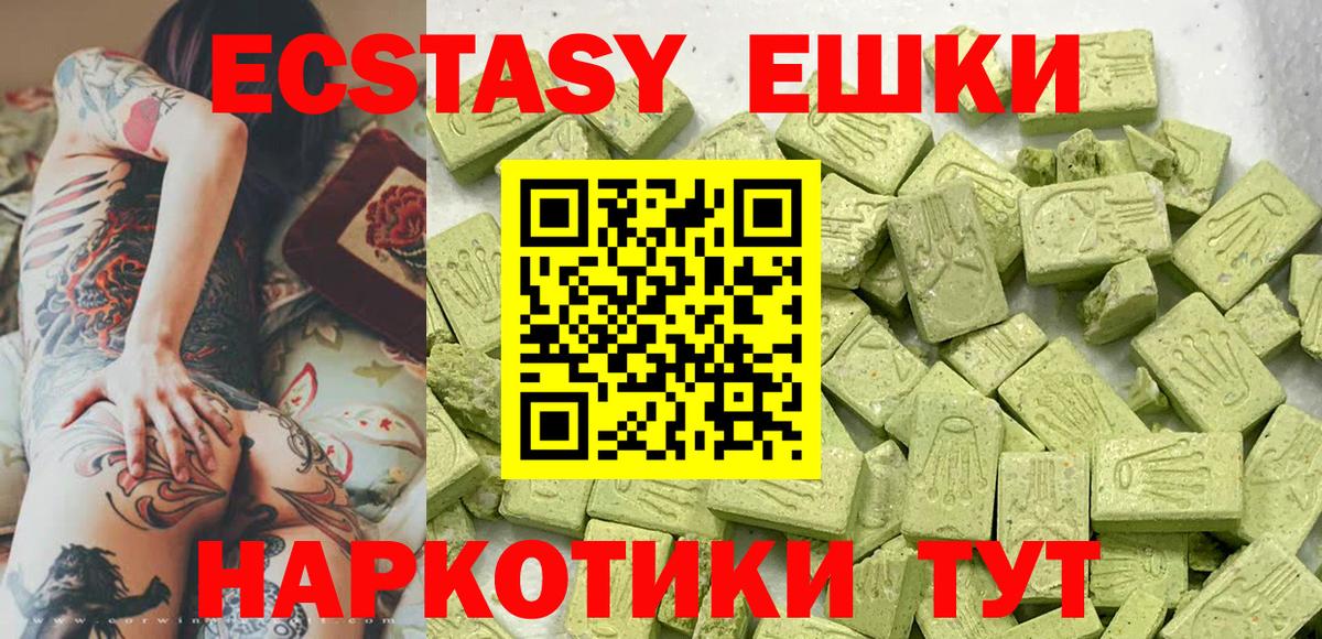 Сухой Лог  Ecstasy ешки  Ecstasy  Ecstasy Philipp Plein  Вход с VPN 