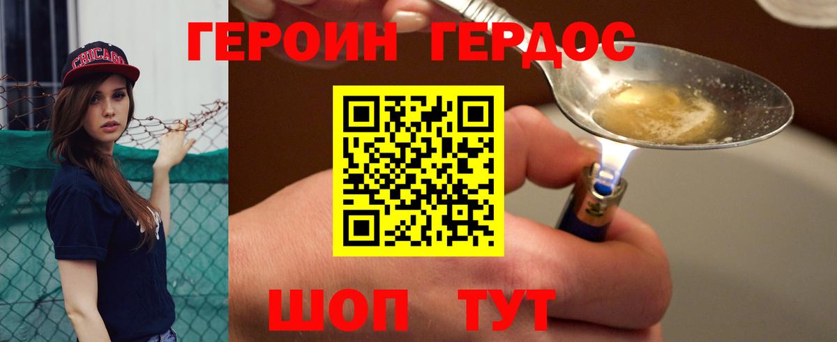 ГЕРОИН  Вход с VPN  Сухой Лог  Героин герыч 