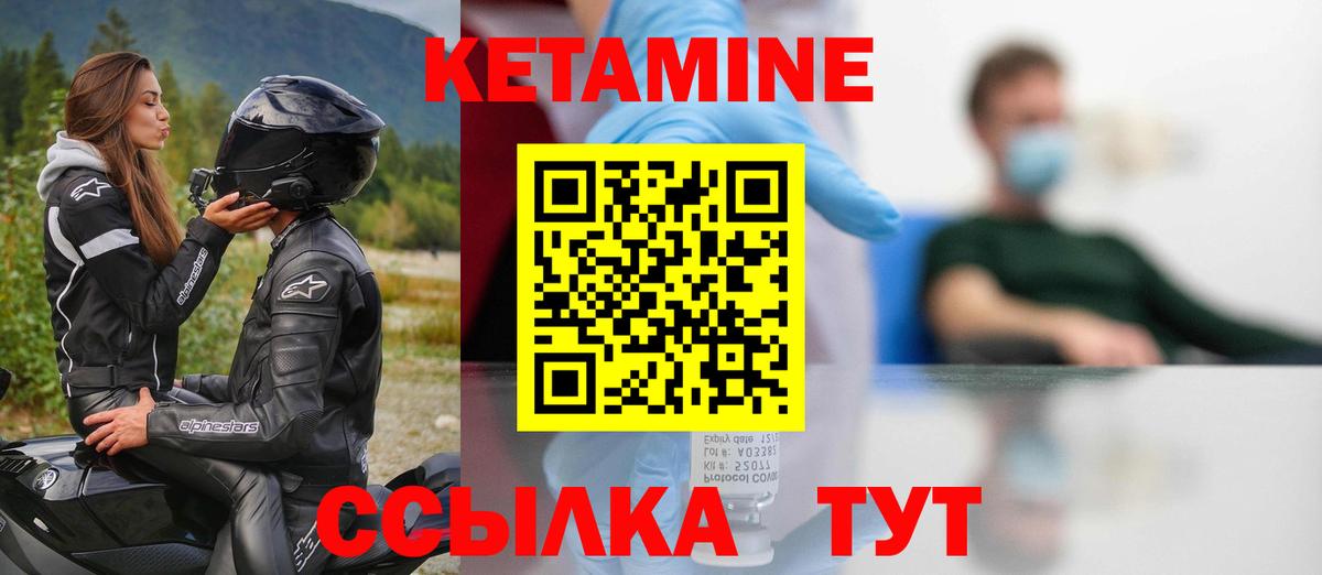Сухой Лог  Кетамин ketamine  Вход с VPN  КЕТАМИН VHQ 