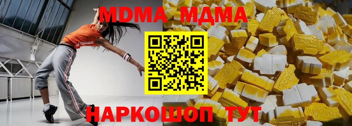 MDMA кристаллы  Вход с VPN  MDMA  Сухой Лог 