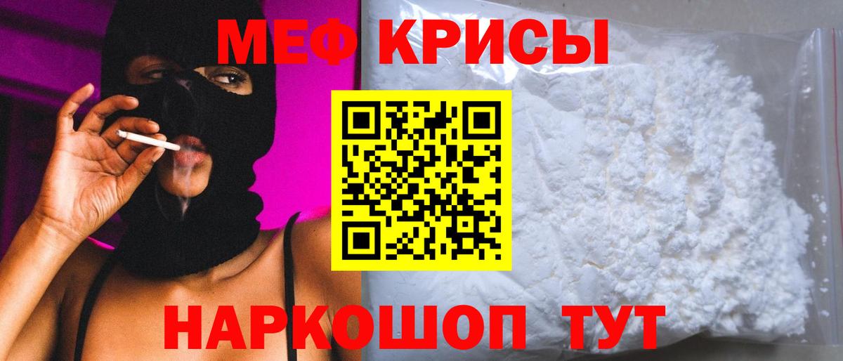 МЕФ мука Сухой Лог