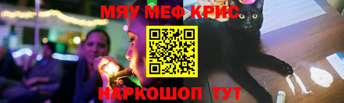Мефедрон  Мефедрон  Сухой Лог  Вход с VPN  МЯУ-МЯУ VHQ  Мефедрон VHQ 