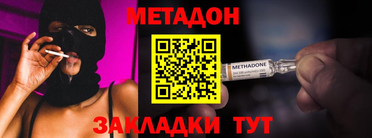 Сухой Лог  Метадон VHQ  маркетплейс телеграм  Вход с VPN 