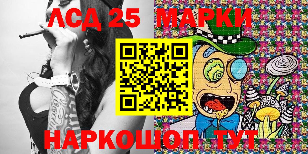 Наркотические марки 1500мкг Сухой Лог