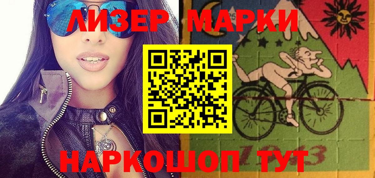 Марки NBOMe 1500мкг  Вход с VPN  Сухой Лог  Марки NBOMe 1500мкг 