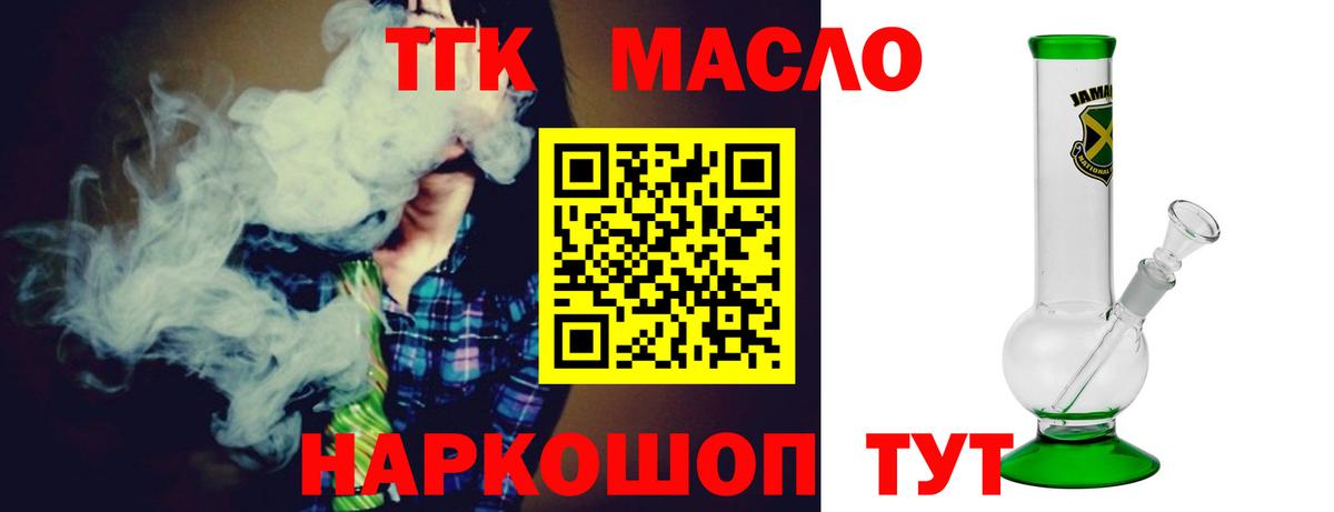 мега рабочий сайт  как найти   Вход с VPN  Дистиллят ТГК концентрат  Сухой Лог 